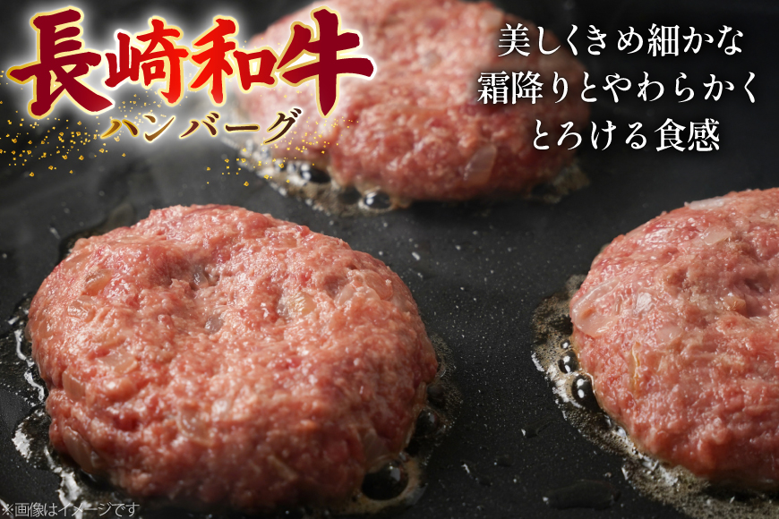 AJ514 長崎和牛 ハンバーグ 約2kg (200g×10個) [ 肉 牛肉 和牛 おいしい ひき肉 焼くだけ まるしん商会 黒牛 長崎県 島原市 ]