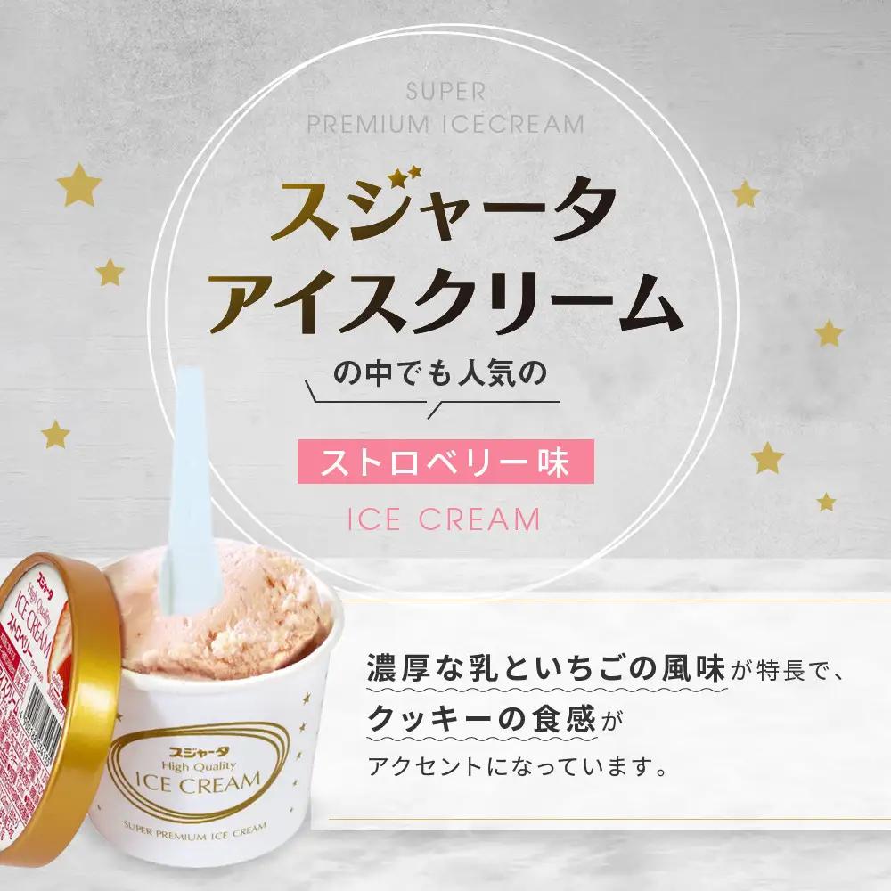 シンカンセンスゴイカタイ アイス ストロベリー・クッキー入り 11個　アイスクリーム