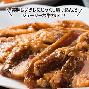 タレ漬け牛カルビ2kg(500g×4) 【配送不可：離島】