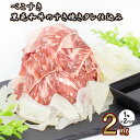 【ふるさと納税】牛肉 黒毛和牛 すき焼き タレ仕込み「べこすき」 2kg（1kg×2P）