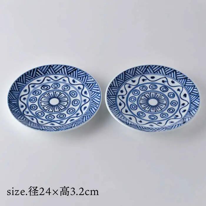 【波佐見焼】アラブ文様 8寸皿 24cm プレート 2枚セット 食器 皿 【洸琳窯】 [GE52] 波佐見焼