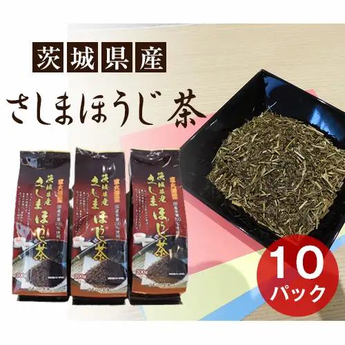 さしまほうじ茶　たっぷり2kg分 No.085