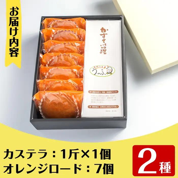 i463 いずみ卵カステラ(1斤)＆マドレーヌ(7個)セット！昔ながらのカステラとレモン味マドレーヌをセットに♪ カステラ マドレーヌ お菓子 菓子 国産 詰め合わせ セット 卵 いずみ卵 素材の味 