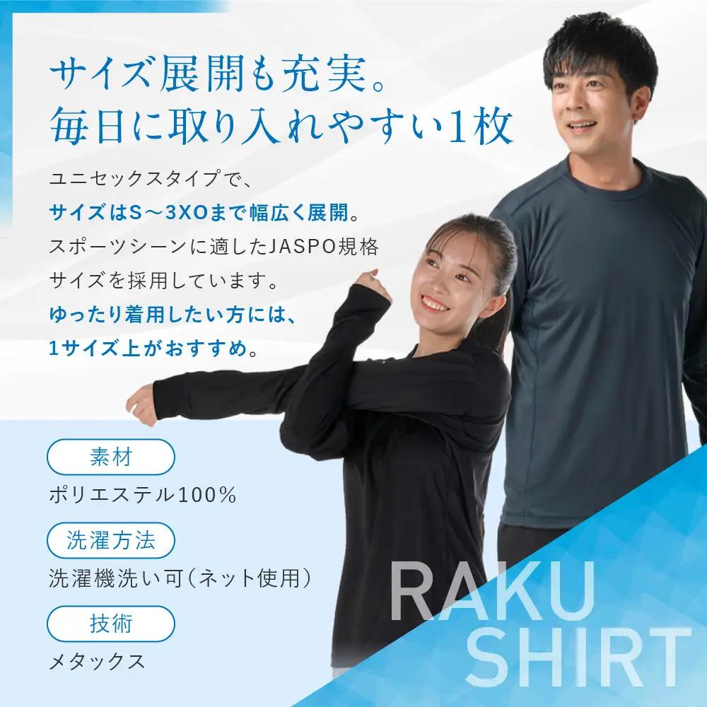 【ファイテン】RAKUシャツ長袖(無地)ネイビー＜Lサイズ＞｜京都 人気ブランド シャツ