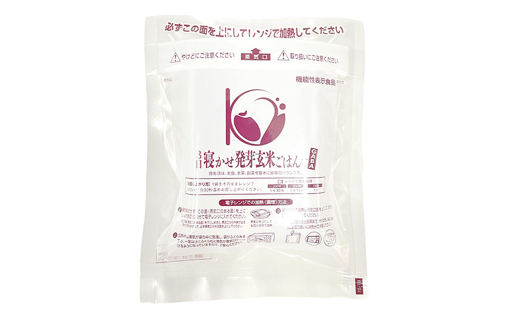 【機能性表示食品・ 1食 お試し セット 】3日寝かせ 発芽 酵素 玄米 ごはん ＋ GABA 125g×1食