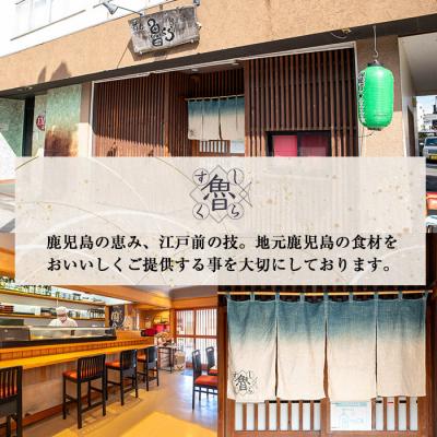 ふるさと納税 霧島市  うなぎ押し寿司(計1本)【すし魯くら】　 K-167-B |  | 01