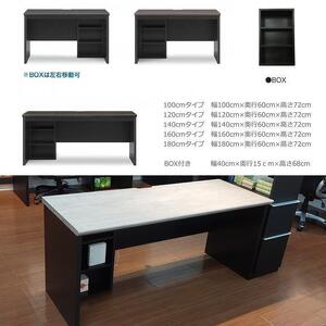 高級デスク 大人向け 大人用 大人の学習机 デスク 100cm 国産 日本製 【3梱包】机 100cm幅×奥行60 ワークデスク （ディーク） 学習机 大人 棚付き