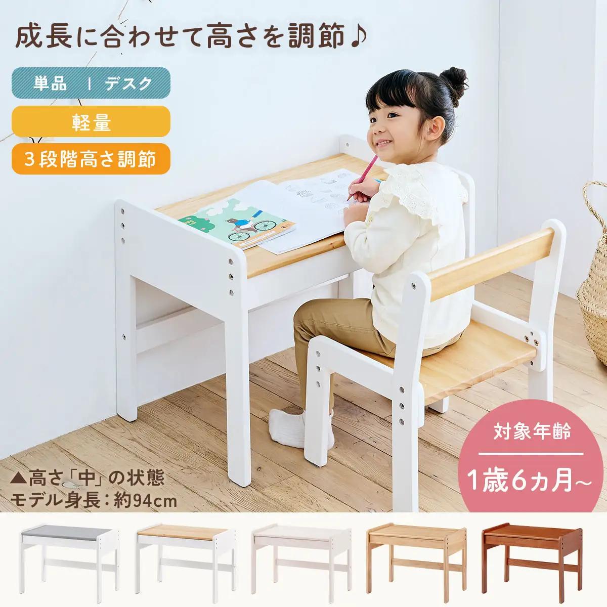【完成品でお届け】キッズデスク（ブラウン）キッズデスク 引き出し 勉強机 学習机 キッズ 子供 子ども こども 約 幅60cm 奥行40cm 高さ45cm 軽量 昇降 シンプル おしゃれ TKANBL