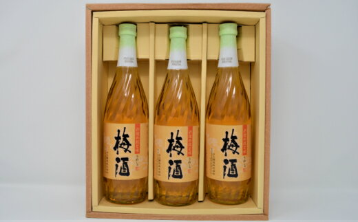 【ふるさと納税】No.1172-3　白玉醸造「梅酒（4合瓶）」3本セット