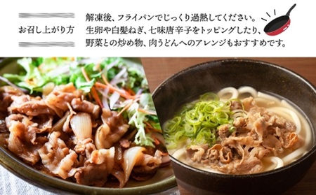 豚丼の具 130g×10袋 北海道豚丼