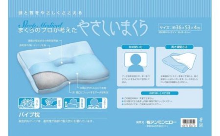 パイプ枕 | 寝具 枕 まくら 通気性 フィット クッション ゆったり 洗濯 高さ調節 耐久性 愛媛県 松山市 ﾏｸﾗﾏｸﾗﾏｸﾗﾏｸﾗﾏｸﾗﾏｸﾗﾏｸﾗﾏｸﾗ【AMP002_x】