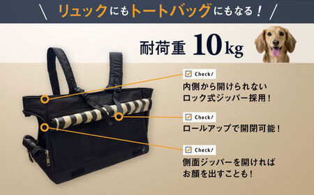 【黒】ペット用キャリーバッグ リュック＆トート長 【ミスターバックマン】[AKHS003-1]