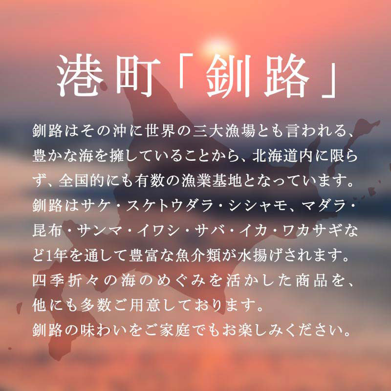【贅沢6回お届け】釧路の海鮮物語 豪華海鮮定期便 紅鮭 たらこ サーモン さんま うなぎ ししゃも 海鮮 6か月連続 冷凍便 贅沢 ギフト F4F-9224