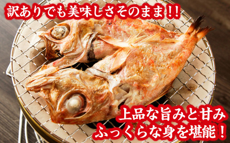 【訳あり】 限定 100 セット 金目鯛 一夜干し１２枚 漁港町 尾鷲 からお届け ふっくら 身 の 旨さ 金目 キンメ キンメダイ 干物 冷凍 小分け 個包装 ギフト プレゼント 贈答 ご自宅用 に