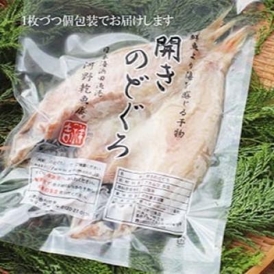 ふるさと納税 浜田市 山陰浜田産厳選のどぐろ干物　大2枚　計680g前後 |  | 03
