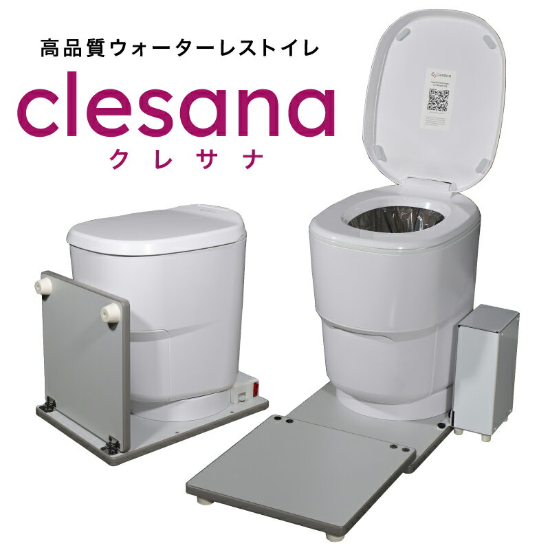 【ふるさと納税】ウォータレストイレ　クレサナ　防災備蓄用オリジナルセット 岐阜県 可児市 トイレ ウォーターレス 防災 グッズ 備蓄 キャンプ レジャー 衛生的 災害時 持ち運び 送料無料