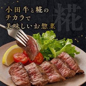 060-48 小田牛モモの塩の生こうじ漬け4パック