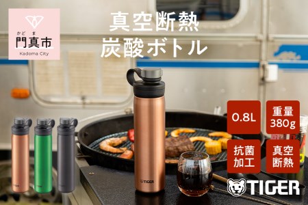 タイガー魔法瓶 真空断熱炭酸ボトル MTA-T080DC カッパー 0.8L 水筒 タンブラー