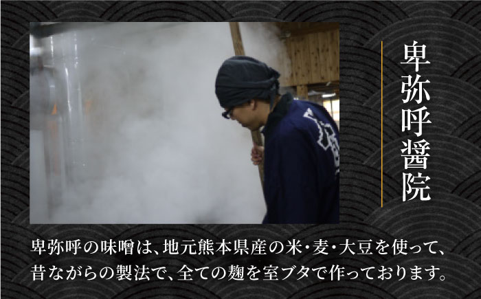 手づくりの心＜もろみ醤油,みそ3種＞セット（もろみ醤油720ml×1,特選あわせみそ350g×1,特選麦みそ350g×1,特選火の鳥みそ350g×1）【株式会社内田物産 卑弥呼醤院】 [ZAU037]