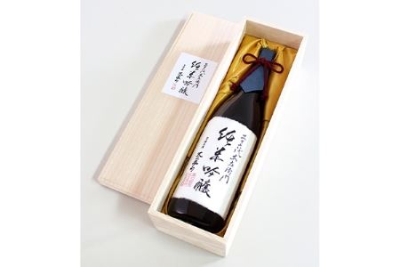 【明治39年創業】中勇酒造店厳選　「天上夢幻」純米吟醸　桐箱入り　1.8L【1112801】