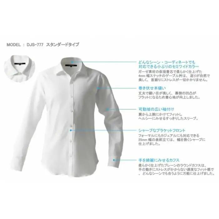 DJS-777 decollouomo メンズドレスシャツ 長袖（生地／オーヴァーチュア）スタンダードタイプ　ピュアホワイト／MLサイズ