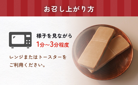 とぼ餅（黒糖味）400g×1袋 富山県 氷見市 餅 モチ 冷凍 新大正もち お正月