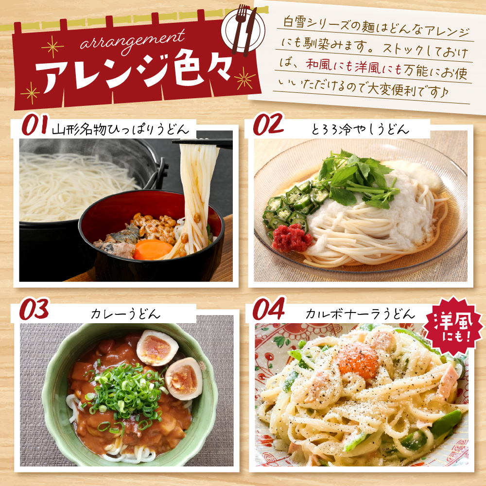 蔵王の白雪うどん 15袋入 みうら食品 山形県 東根市 hi046-012