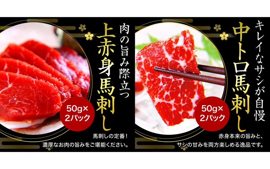 【国産】熊本馬刺し 560g 贅沢6種 さくらセット