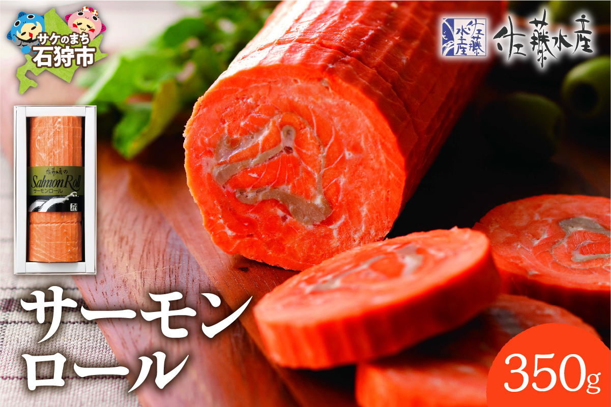 
            佐藤水産 サーモンロール
          