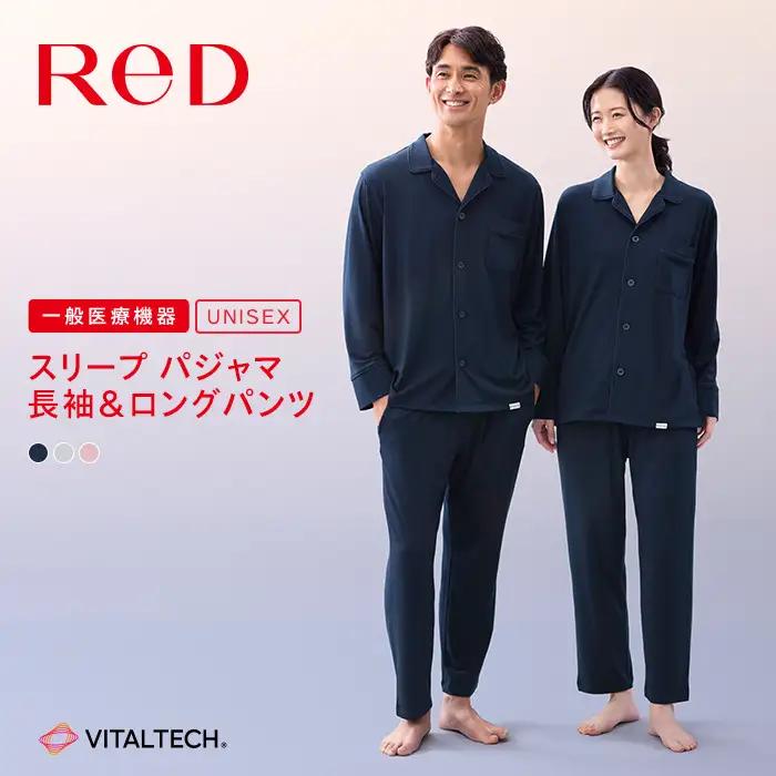 【男女兼用 Sサイズ ピンク】ReDリカバリーウェア スリープ パジャマトップス長袖＆ロングパンツ上下セット ルームウェア 部屋着 疲労回復 血行促進 一般医療機器 バイタルテック