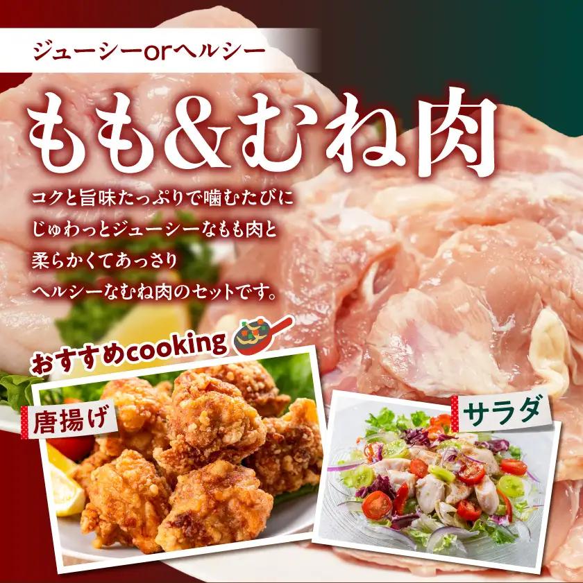 【業務用】国産若鶏もも肉&むね肉4kgセット〔12-33-018-4kg〕_(都城市) 鶏肉 国産若鶏 業務用 モモ肉 ムネ肉 大容量 