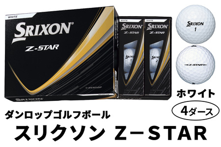 2025年モデル スリクソン Z-STAR 4ダース【ホワイト】ダンロップ ゴルフボール｜48個入り DUNLOP SRIXON 飛距離 直進性 ソフトフィール 打感 スピン系 低打出し 高スピン ふるさと まとめ買い 大量 golf [2188]