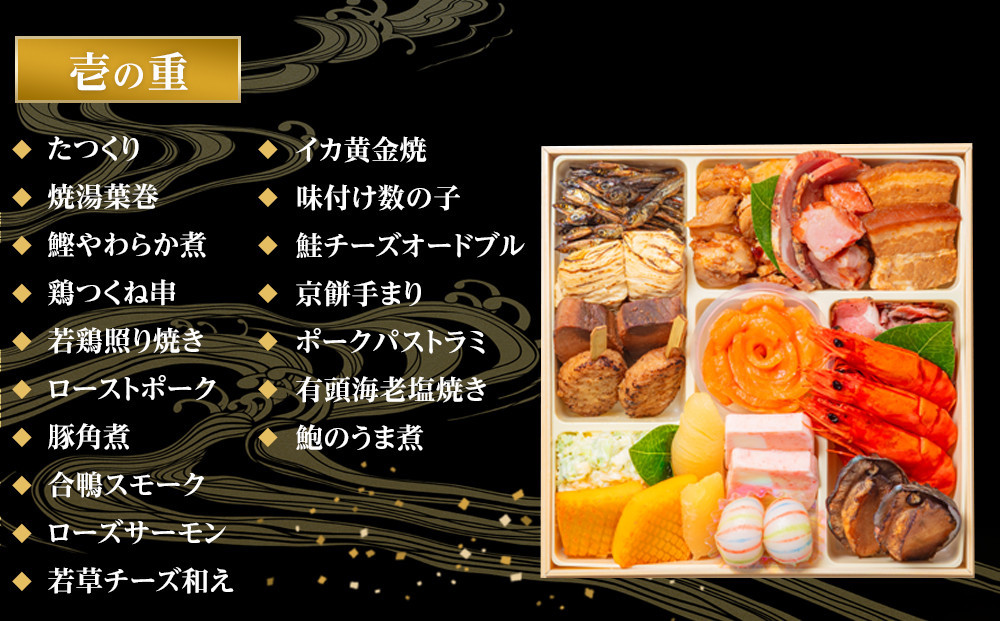 玉清屋 生おせち 彩華 和洋中弐段重 35品（2～3人前） 冷蔵発送・12/31到着限定●