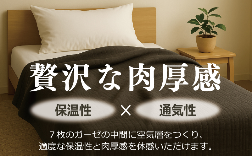 高級泉州タオル ラガマフィン 高級ガーゼケット チャコールグレー【国産 日用品 上質 タオル 国内製造】