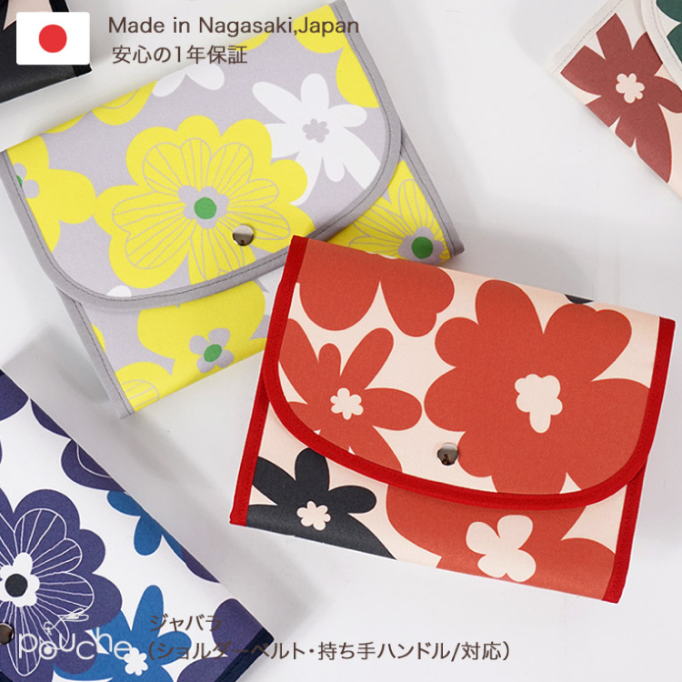 AH087-9 マルチケース（ジャバラタイプ） 北欧フラワー 1個 ローストイエロー 【 母子手帳ケース 2人分 かわいい 花 おしゃれ 軽量 Pouche ポーチェ 長崎県 島原市 】