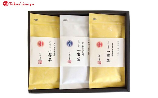 【高島屋選定品】<川原製茶>天皇杯受賞産地2025年一番茶　３袋セット TSY-04-03