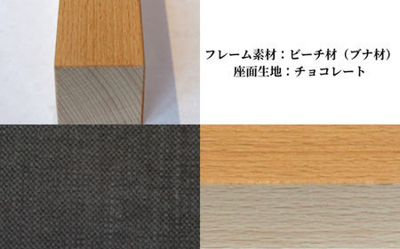 〈星亀椅子工房〉あぐらいす　小　ビーチ材仕様　chocolate（チョコレート）　【11100-1268-5】