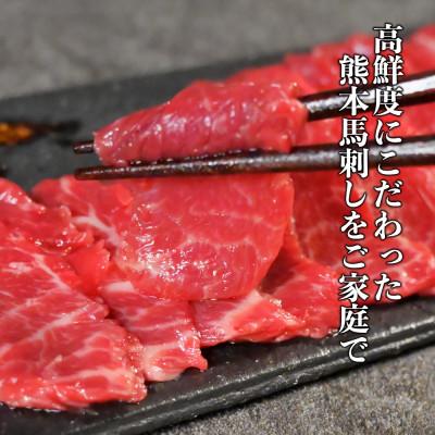 ふるさと納税 宇土市 熊本馬刺し 赤身 400g　国内肥育　ブロック |  | 01