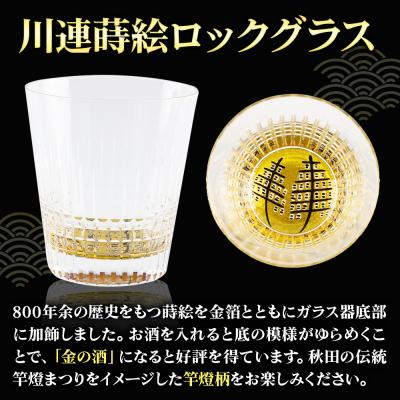ふるさと納税 秋田市 川連蒔絵ロックグラス 竿燈|15_ssi-400101 |  | 02