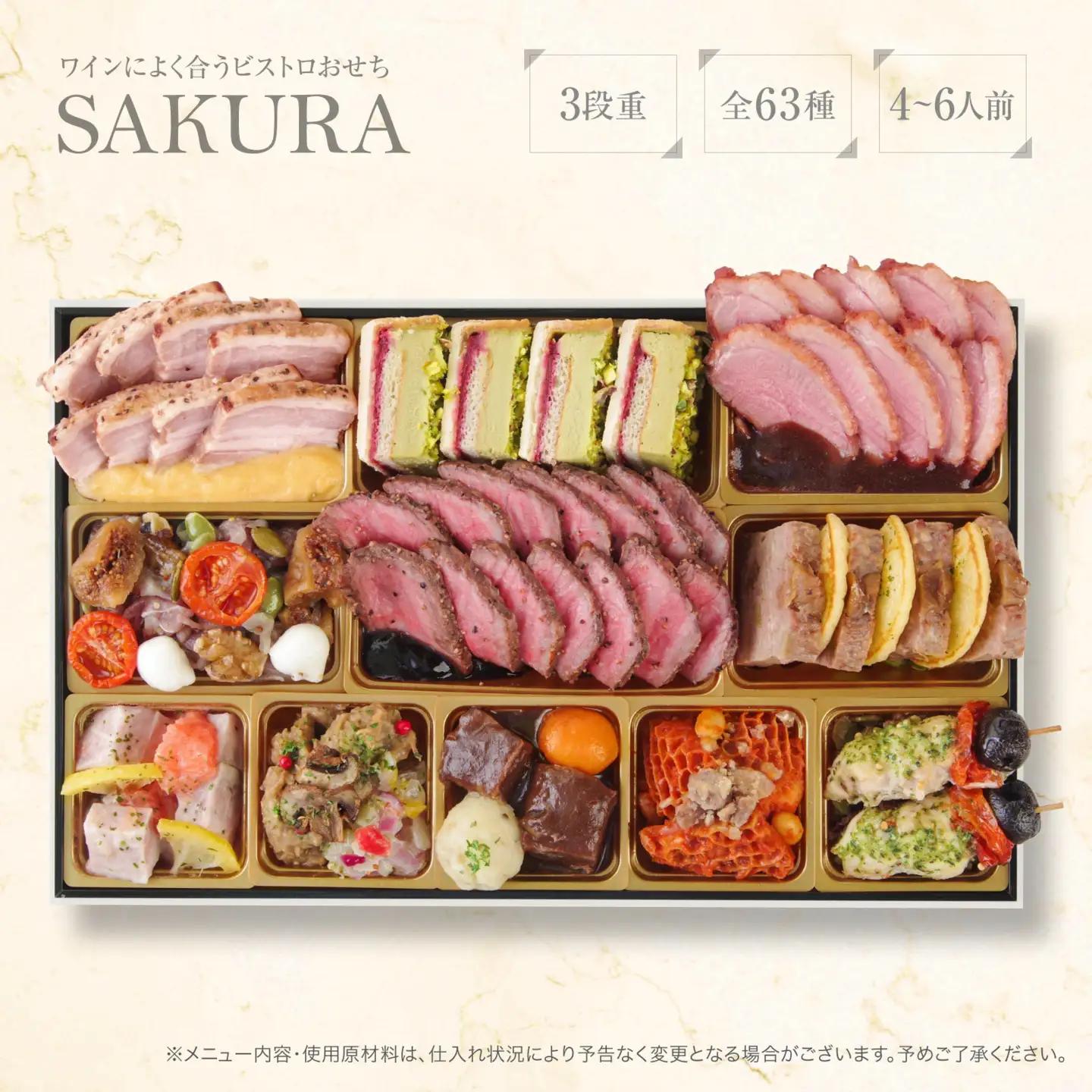 ワインによく合うビストロおせち「SAKURA」 4～6人前おせち 洋風おせち