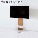 【ふるさと納税】壁掛け風テレビ台 ロータイプ ナチュラル AKU100959801