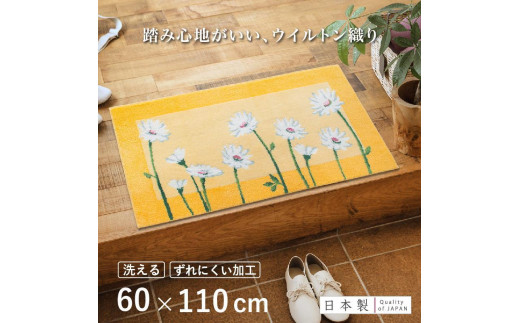 
                  【選べるデザイン】 玄関マット 60×110cm 室内 洗える 日本製 ウィルトン織り すべり止め 抗菌防臭加工付
                