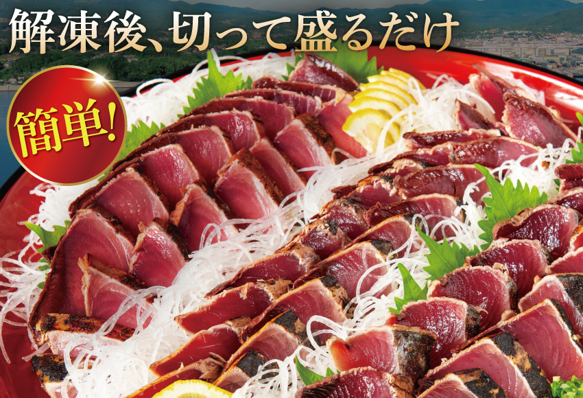 訳あり 気仙沼港水揚 かつお タタキ 600g [阿部長商店 宮城県 気仙沼市 20564307] 魚介類 魚介 海鮮 魚 さかな 真空パック 鰹 カツオ 鰹たたき たたき 冷凍 規格外 不揃い 訳ア