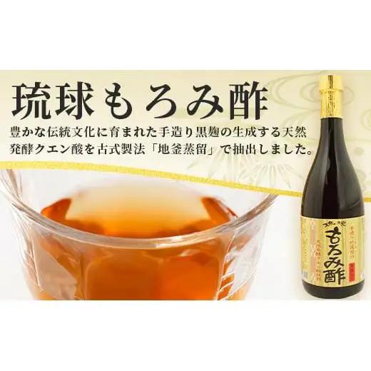 手造り於茂登の“琉球もろみ酢”＆おもと梅酒セット　TS-4