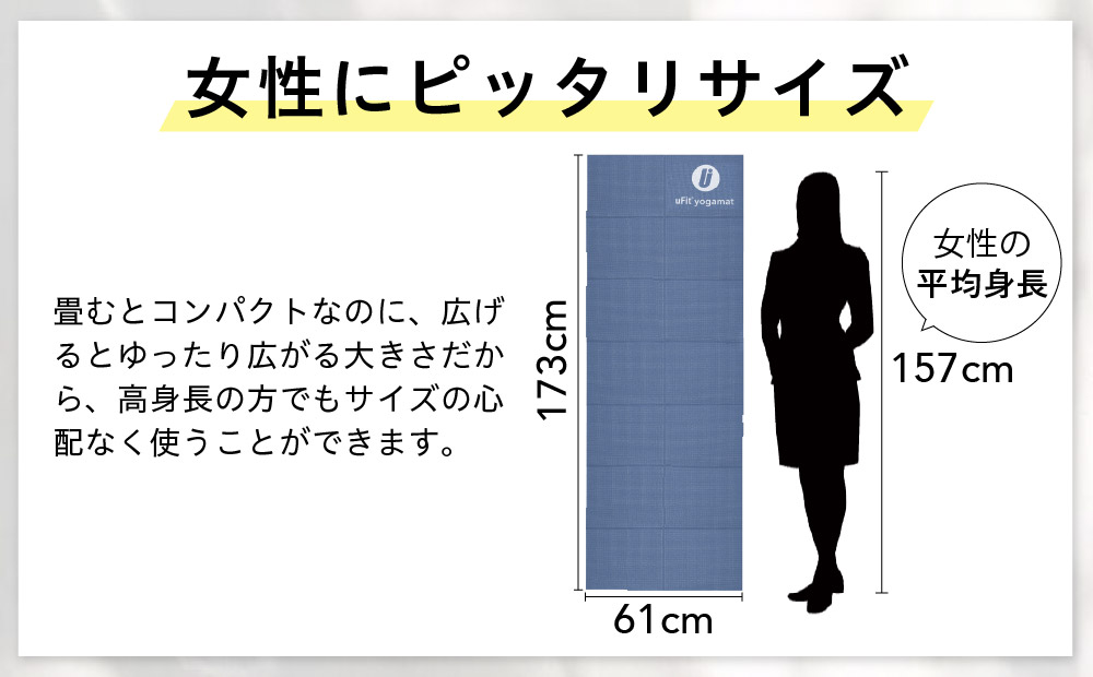 uFit ヨガマット 6mm【ダスティブルー】 【136015-2】 ヨガ ヨガマット トレーニング エクササイズ ストレッチ 運動 コンパクト 折り畳み 持ち運び