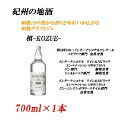 【ふるさと納税】■紀州の地酒 槙-KOZUE-こずえ 47度 700ml | 酒 地酒 紀州 お酒 和歌山 和歌山県 特産品 お取り寄せ 取り寄せ ご当地 アルコール飲料 お酒セット 土産 支援 クラフトジン ジン 上富田町 返礼品 お土産 スピリッツ カクテル 蒸留酒 名産品 楽天ふるさと 納税