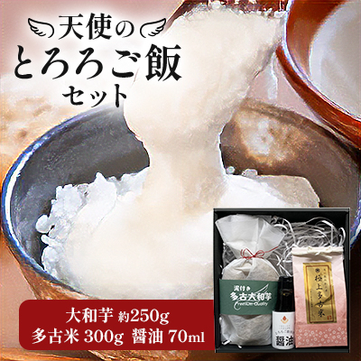 天使のとろろご飯セット【配送不可地域：離島】【1560555】