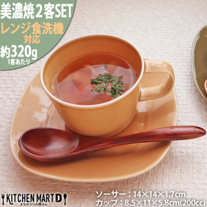 【美濃焼】 プレーリー マスタード カップL プレートS　2客セット 瑞浪市 / JS企画 小田陶器 セット 食器 コップ カップ プレート 皿 小皿 マグカップ マグ [AZAZ256]