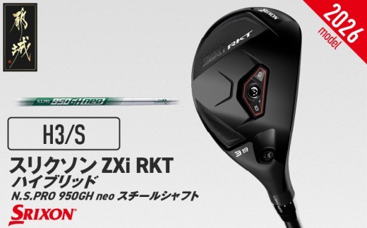 
                  スリクソン ZXi RKT ハイブリッド N.S.PRO 950GH neo スチールシャフト (H3/S)【2026モデル】_JD-C701-H3S
                