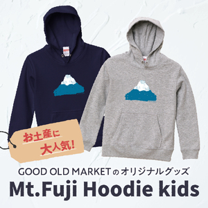 Mt.Fuji Hoodie kids 《MADE IN FUJIYOSHIDA》Gray 130cm